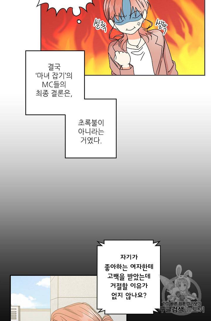 프로젝트 S 20화 3