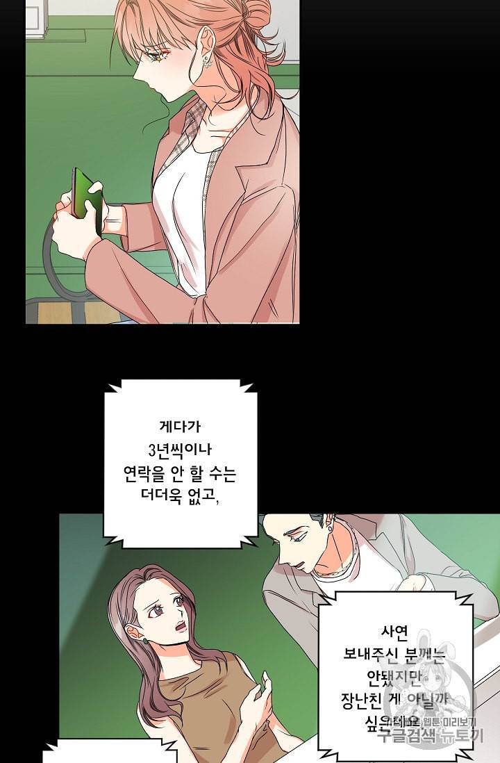 프로젝트 S 20화 4