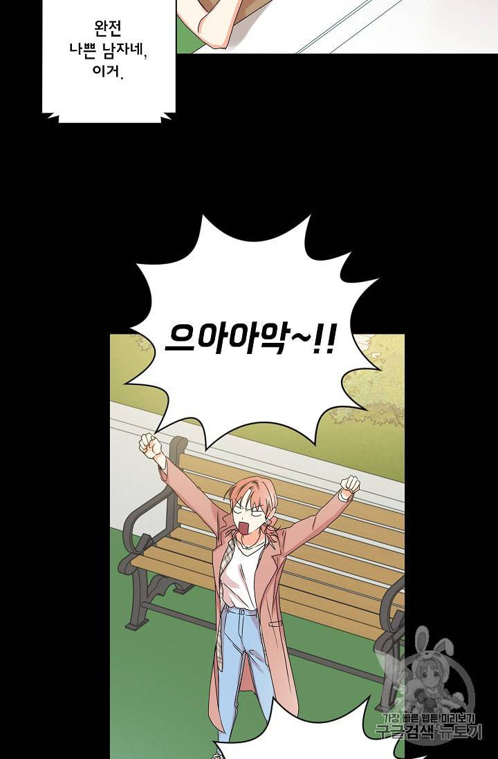 프로젝트 S 20화 5