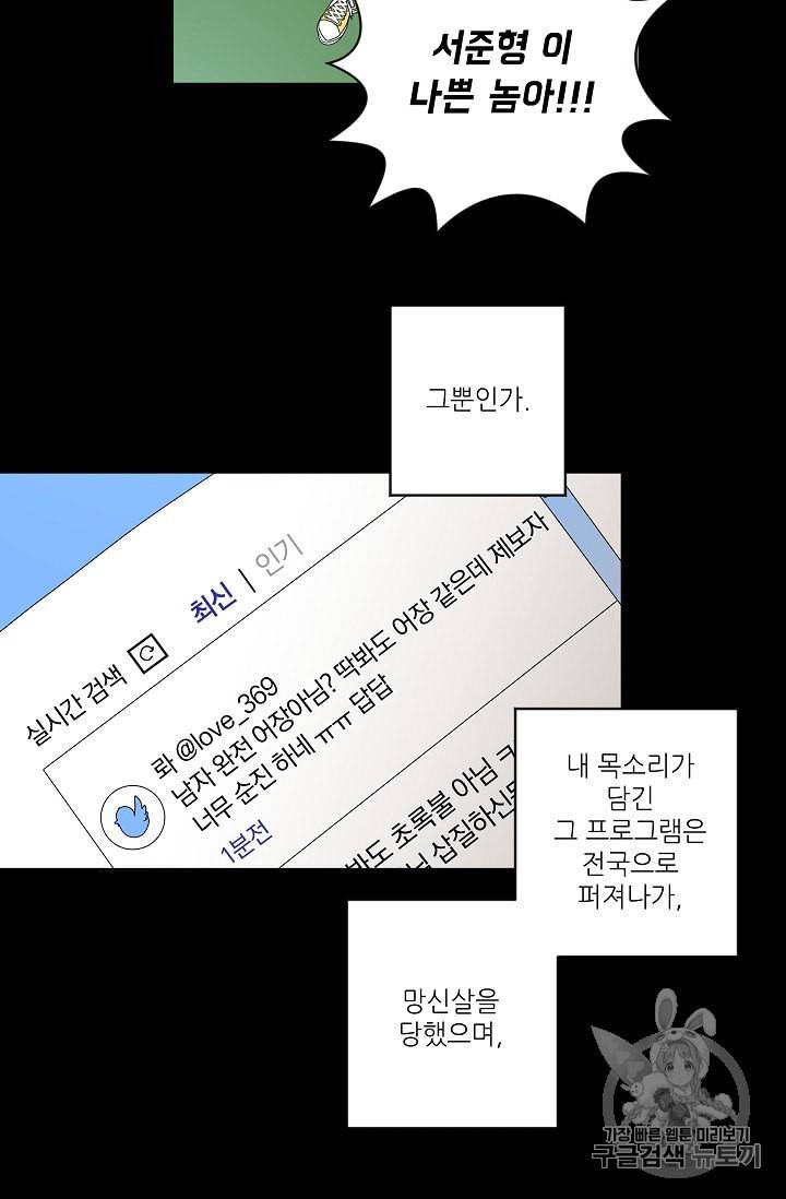 프로젝트 S 20화 6