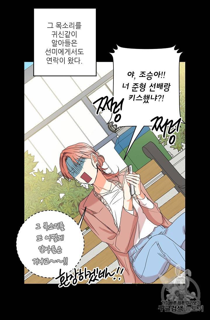 프로젝트 S 20화 7
