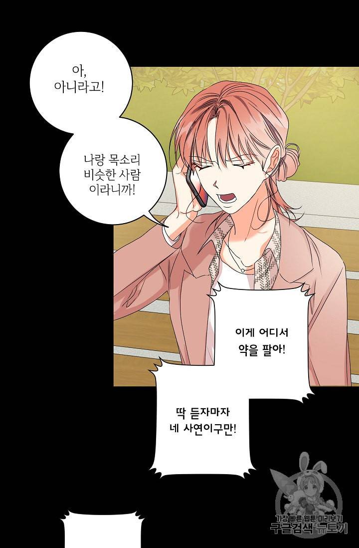 프로젝트 S 20화 8