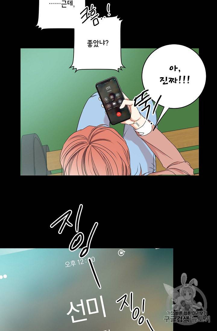프로젝트 S 20화 9