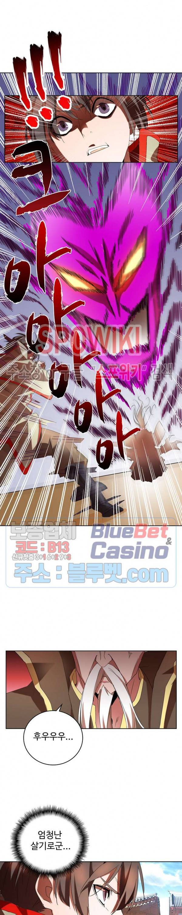 마황의 귀환 25화 4