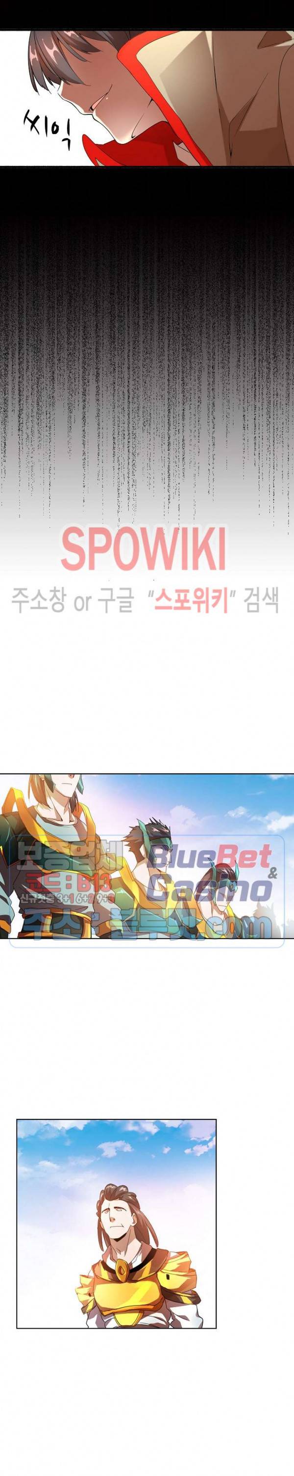 마황의 귀환 25화 9