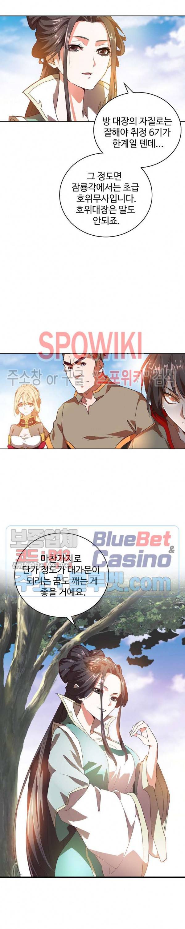 마황의 귀환 25화 13