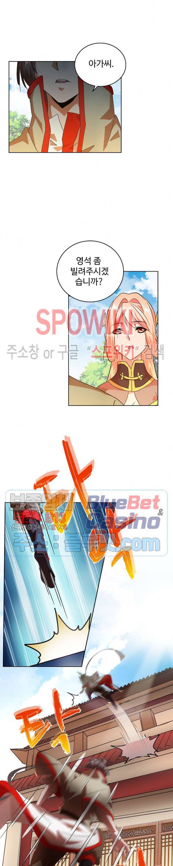 마황의 귀환 25화 16