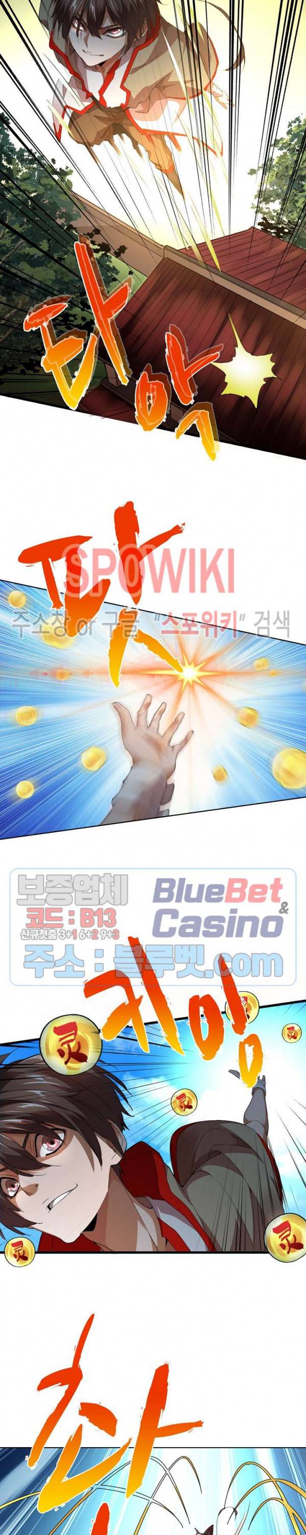 마황의 귀환 25화 19