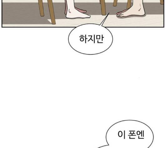 나를 바꿔줘 여민서 5 22