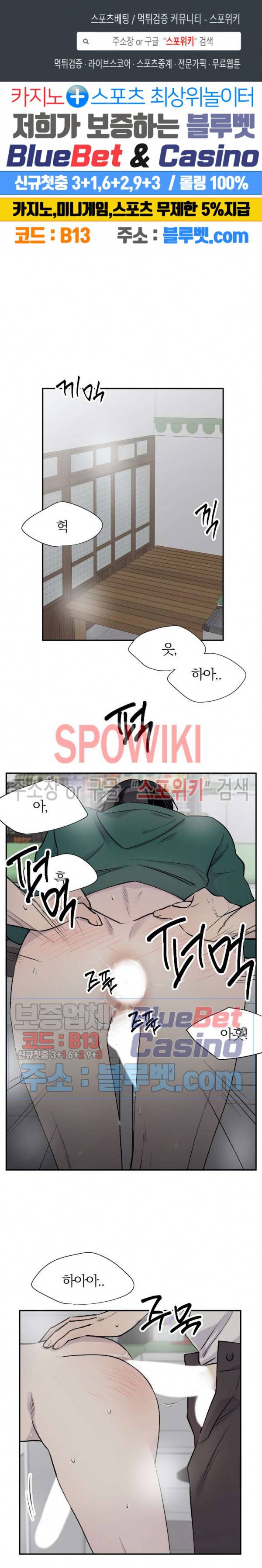 절필하세요 작가님! 12화 1