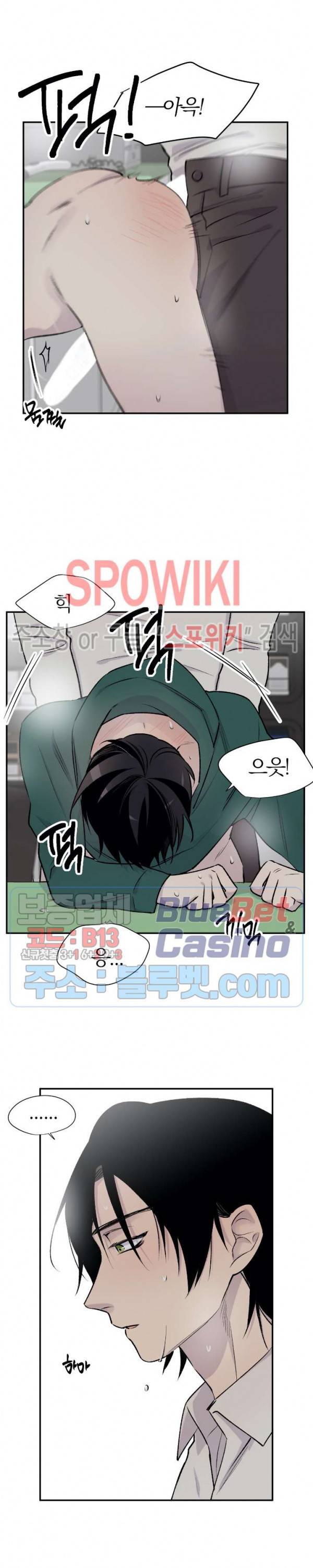절필하세요 작가님! 12화 2