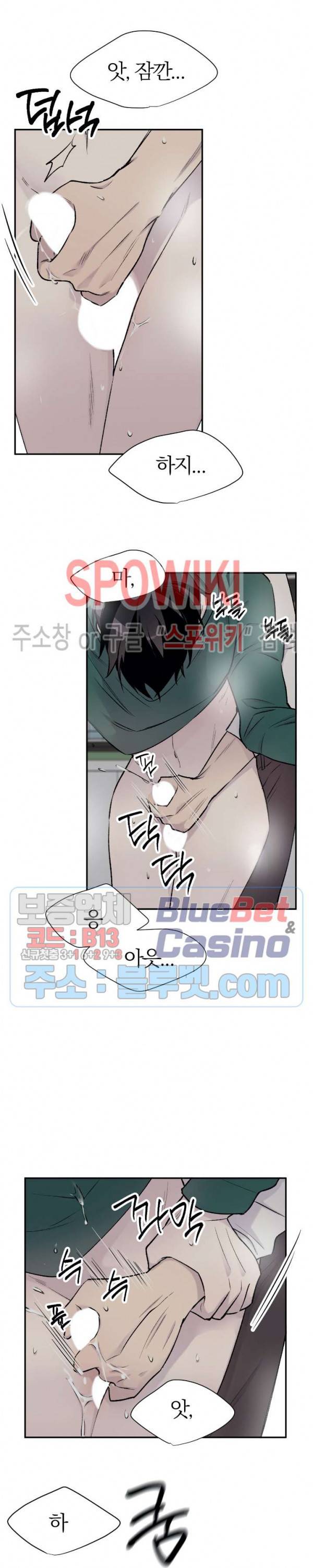 절필하세요 작가님! 12화 3