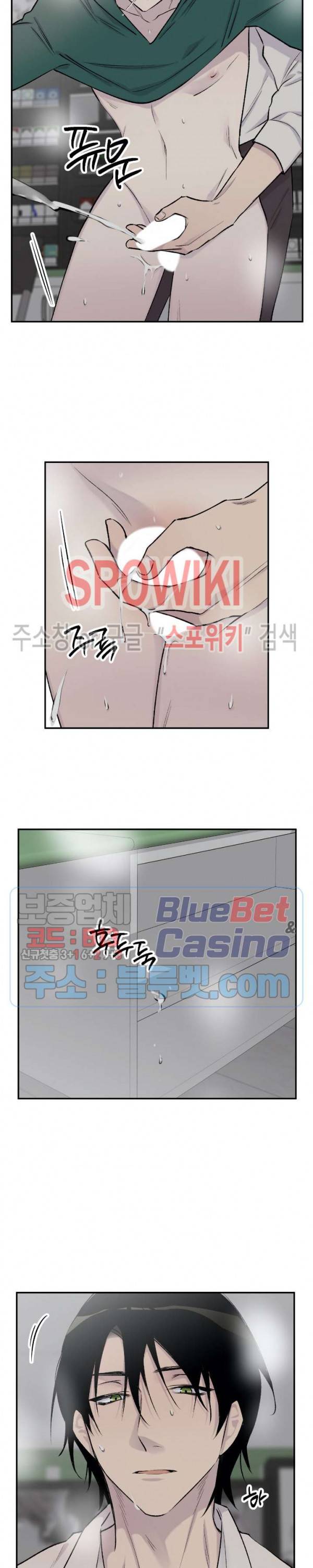 절필하세요 작가님! 12화 5