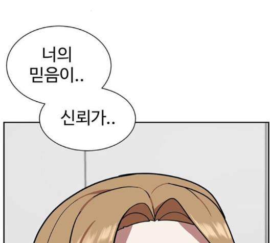 나를 바꿔줘 여민서 5 29