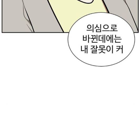 나를 바꿔줘 여민서 5 31