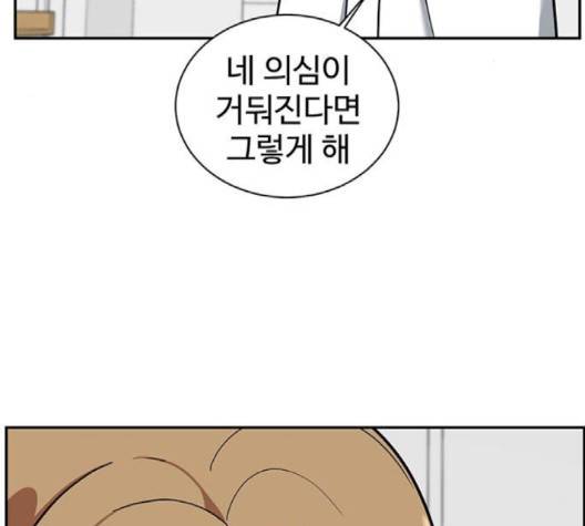 나를 바꿔줘 여민서 5 34