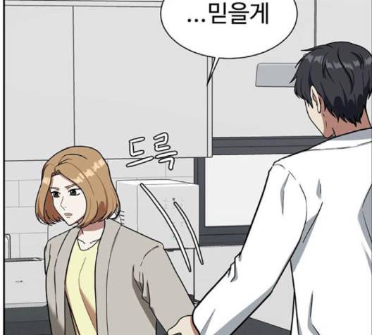 나를 바꿔줘 여민서 5 43