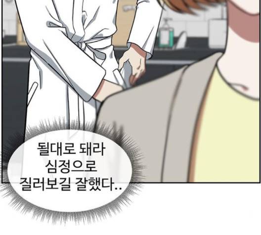 나를 바꿔줘 여민서 5 47