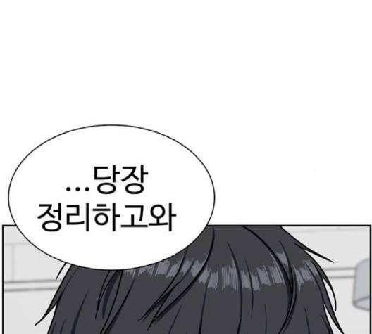 나를 바꿔줘 여민서 5 48