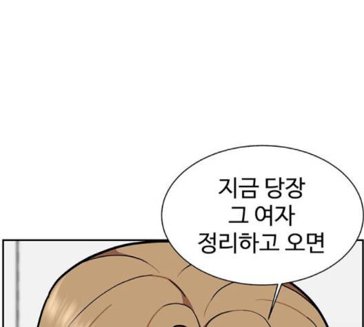 나를 바꿔줘 여민서 5 53