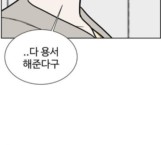 나를 바꿔줘 여민서 5 55