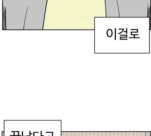 나를 바꿔줘 여민서 5 64