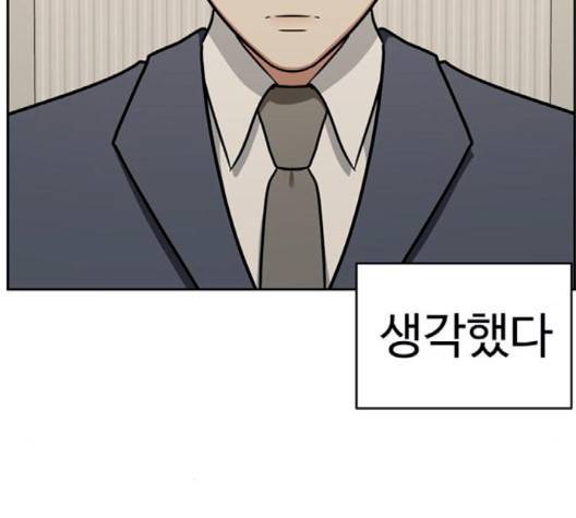 나를 바꿔줘 여민서 5 66