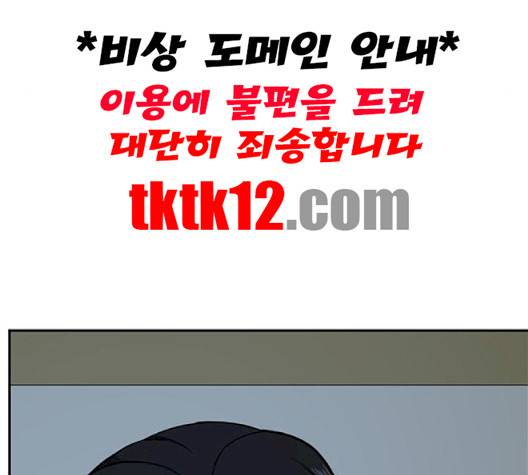 나를 바꿔줘 여민서 5 69