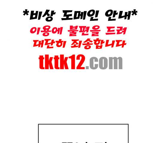 나를 바꿔줘 여민서 5 77