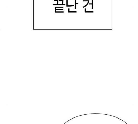 나를 바꿔줘 여민서 5 78
