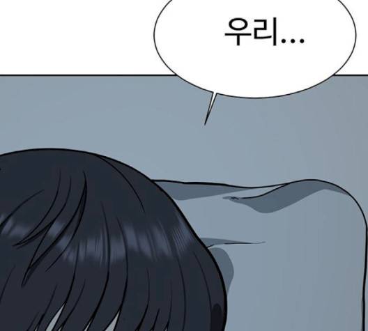 나를 바꿔줘 여민서 5 79