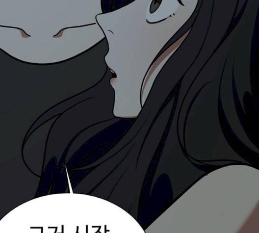 나를 바꿔줘 여민서 5 81