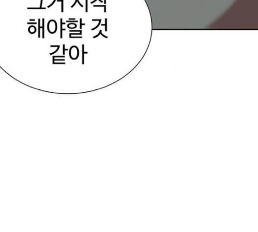 나를 바꿔줘 여민서 5 82