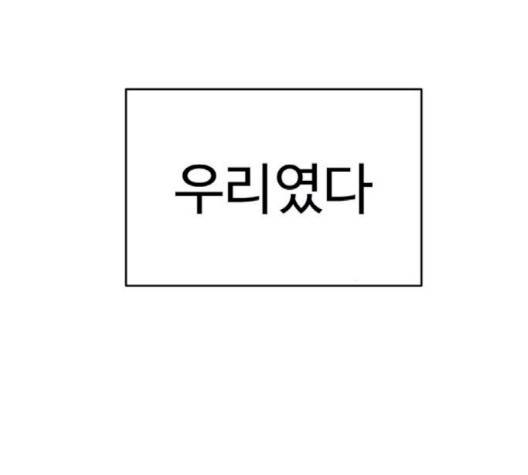 나를 바꿔줘 여민서 5 83