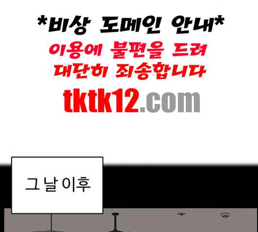 나를 바꿔줘 여민서 5 86