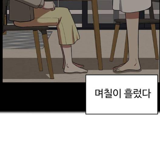 나를 바꿔줘 여민서 5 88