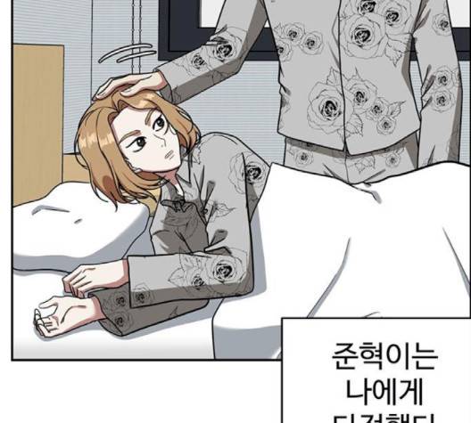 나를 바꿔줘 여민서 5 92