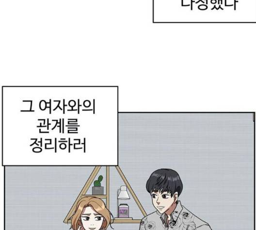 나를 바꿔줘 여민서 5 93