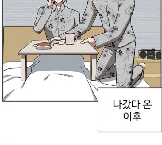나를 바꿔줘 여민서 5 94
