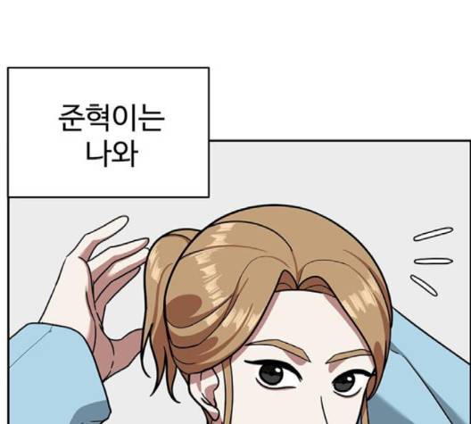 나를 바꿔줘 여민서 5 95