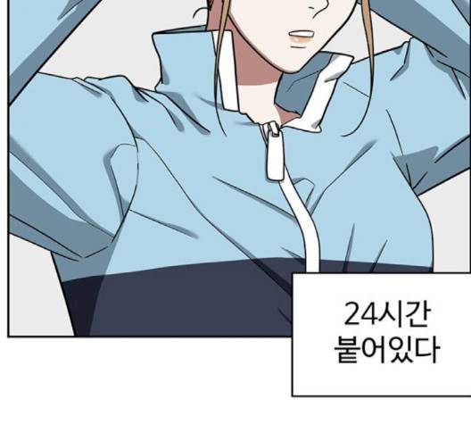 나를 바꿔줘 여민서 5 96