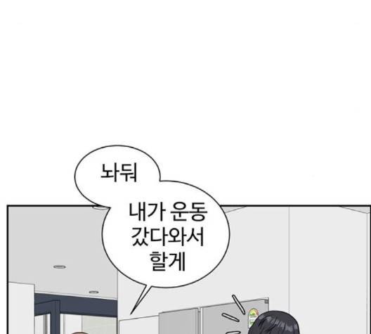 나를 바꿔줘 여민서 5 97