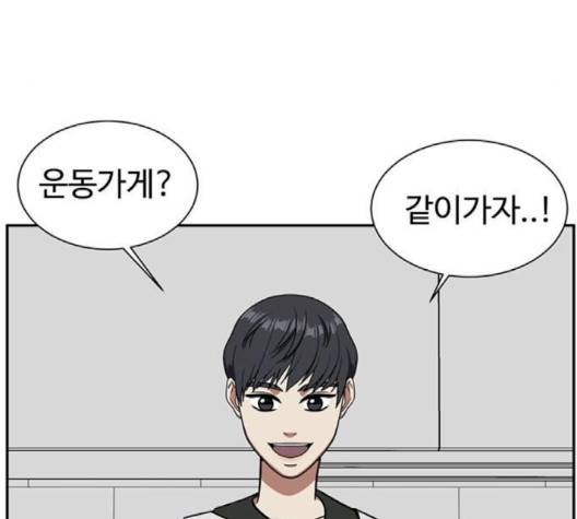 나를 바꿔줘 여민서 5 99