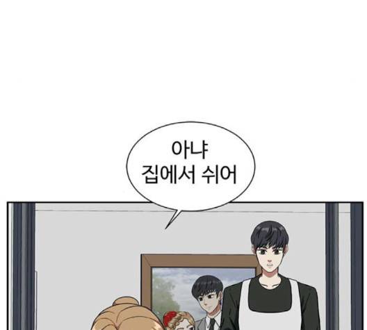 나를 바꿔줘 여민서 5 101