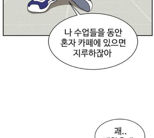 나를 바꿔줘 여민서 5 103