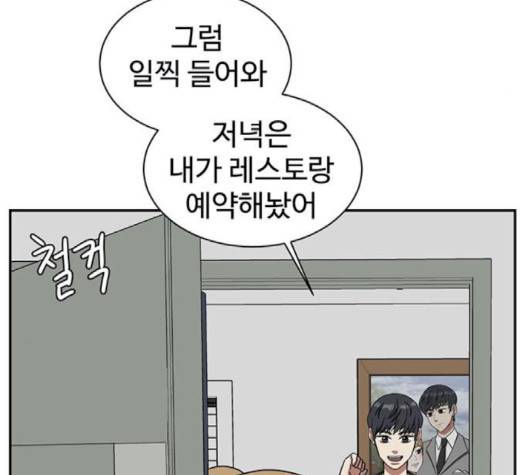 나를 바꿔줘 여민서 5 106