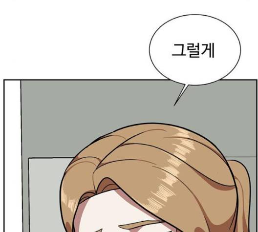 나를 바꿔줘 여민서 5 112