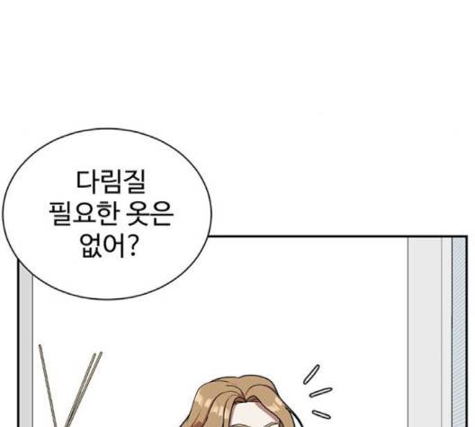 나를 바꿔줘 여민서 5 119