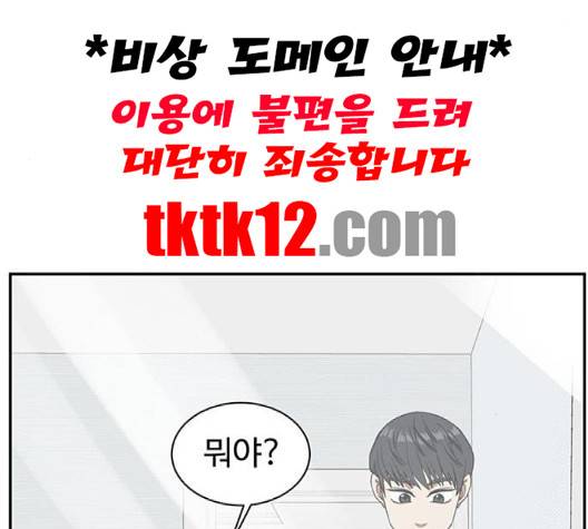 나를 바꿔줘 여민서 5 125