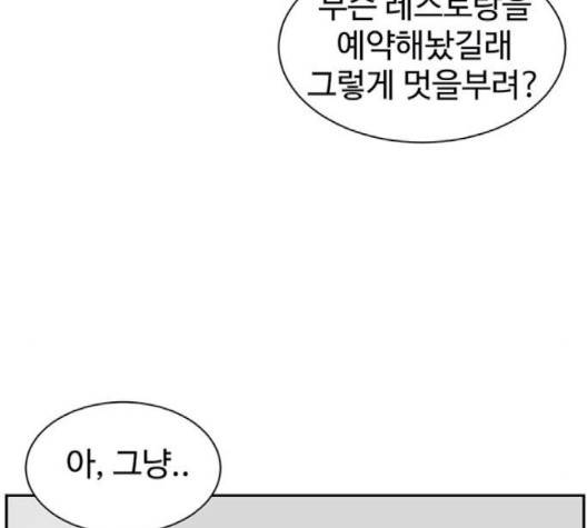 나를 바꿔줘 여민서 5 127